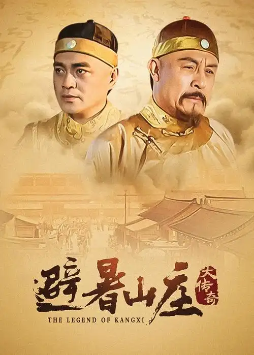 大江大河之岁月如歌
